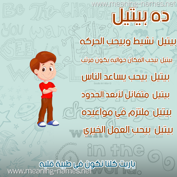 صور أسماء أولاد وصفاتهم